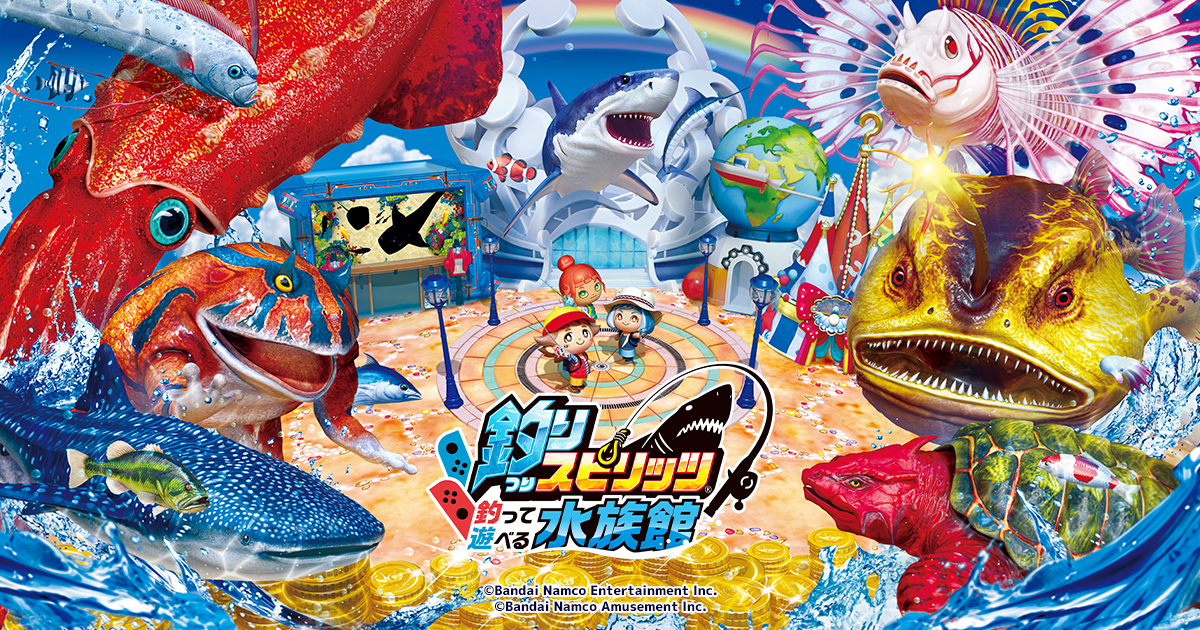 体験版 | スペシャル | 『釣りスピリッツ 釣って遊べる水族館』公式