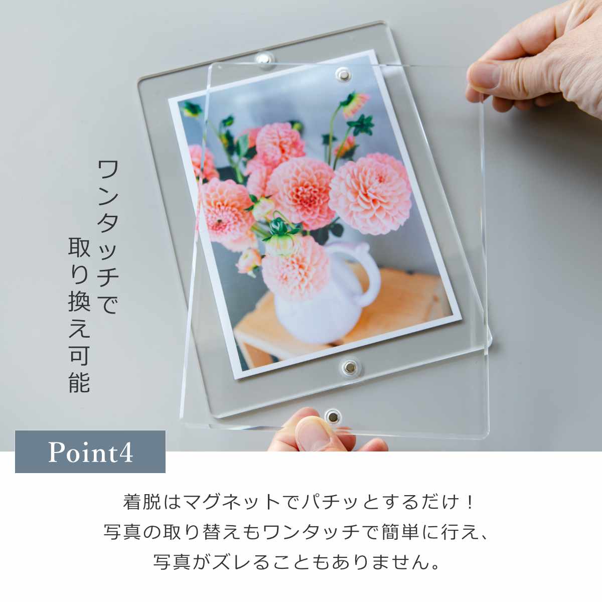 マグネットで簡単着脱！感動のアクリルフォトフレーム マグパチフォト