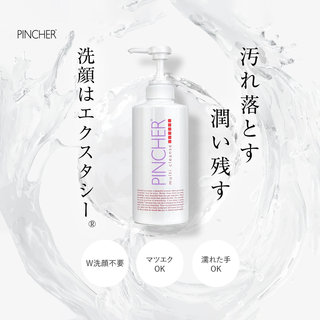 マルチ】multi cleanse – PINCHER®JAPAN【公式】