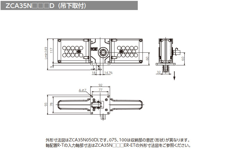 ZCA35N050EL 詳細情報 - ジップチェーンアクチュエータ - つばき産業用