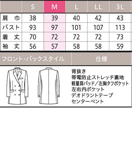 YUKI TORII】ジャケット（エコ・ウォッシャブル） YT4928 | 事務服