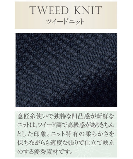 全1色】フレアスカート（ツイードニット）～23号あり 51753-1 | 事務服