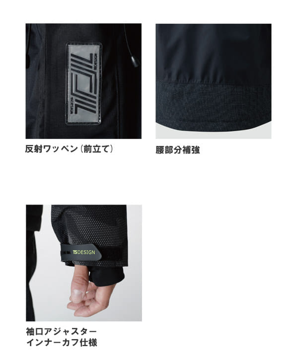 全2色】TS DESIGN メガヒートフラッシュ防水防寒ジャケット（反射