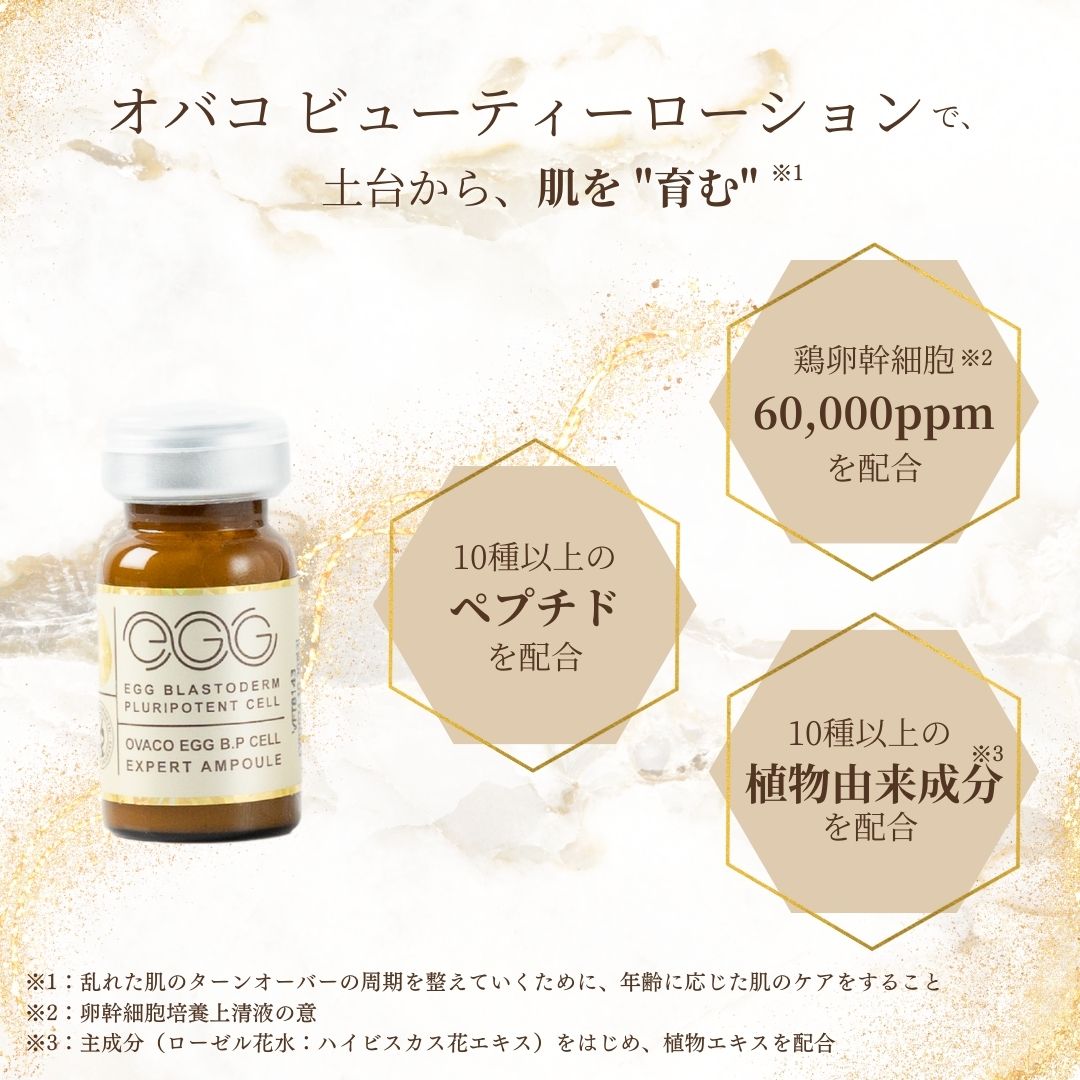 公式】オバコ ビューティーローション ｜ tu a Online Store