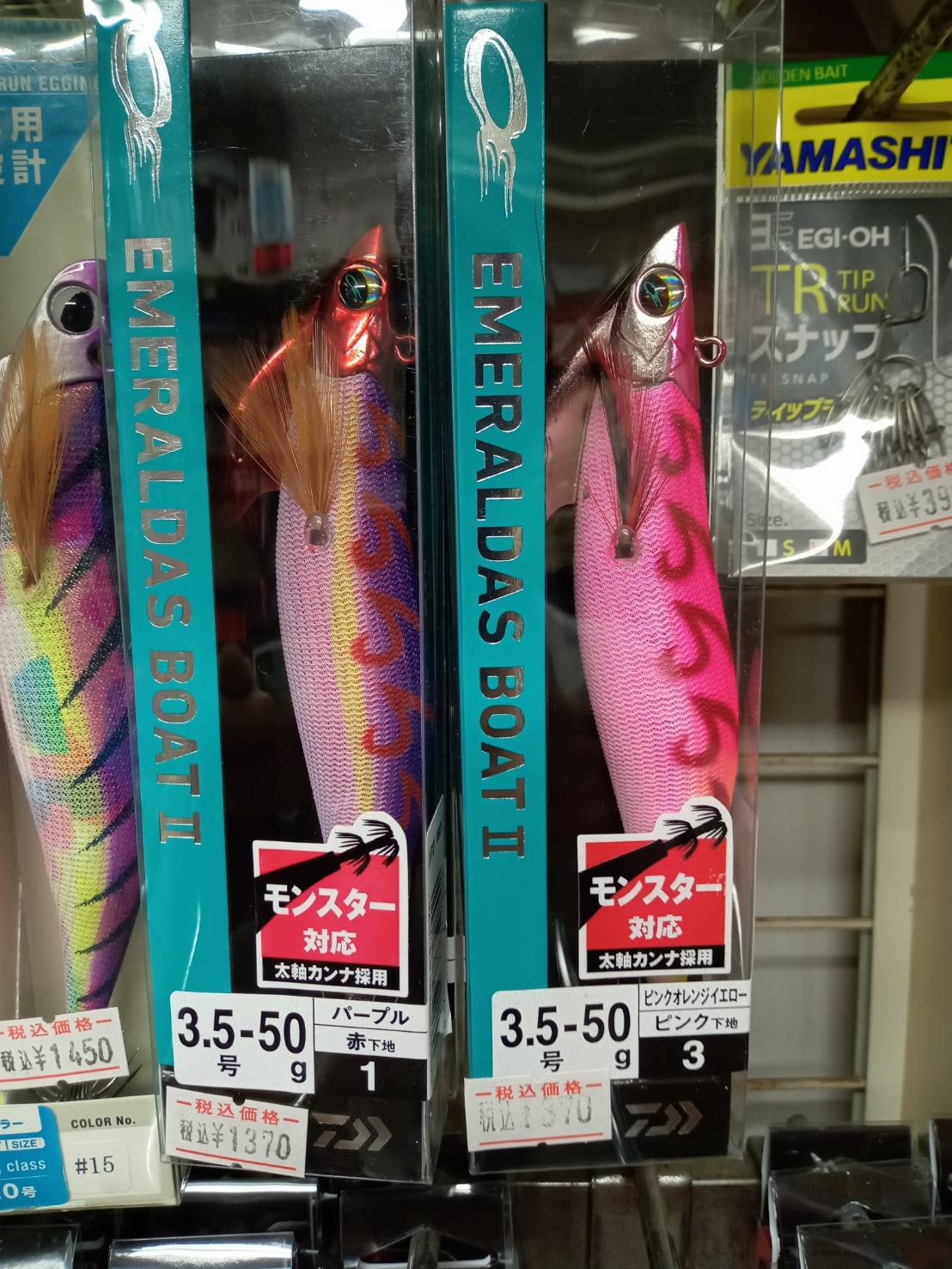 🎁商品情報【ティップラン用エギ各種】 – 椿釣具店