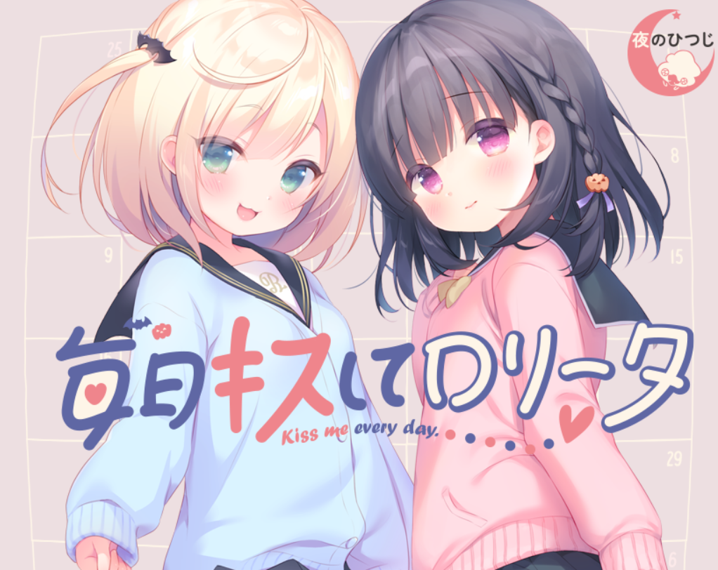 little little little / 夜のひつじ 【公式通販】