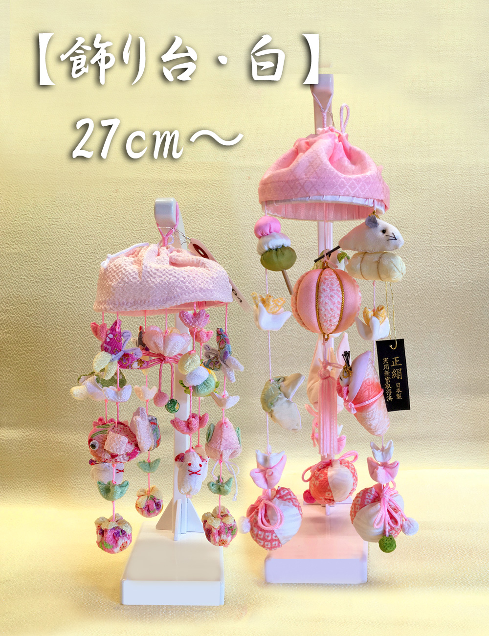 つるし雛が、ひな祭りをより一層華やかに！日本製で高級 静岡県藤枝市