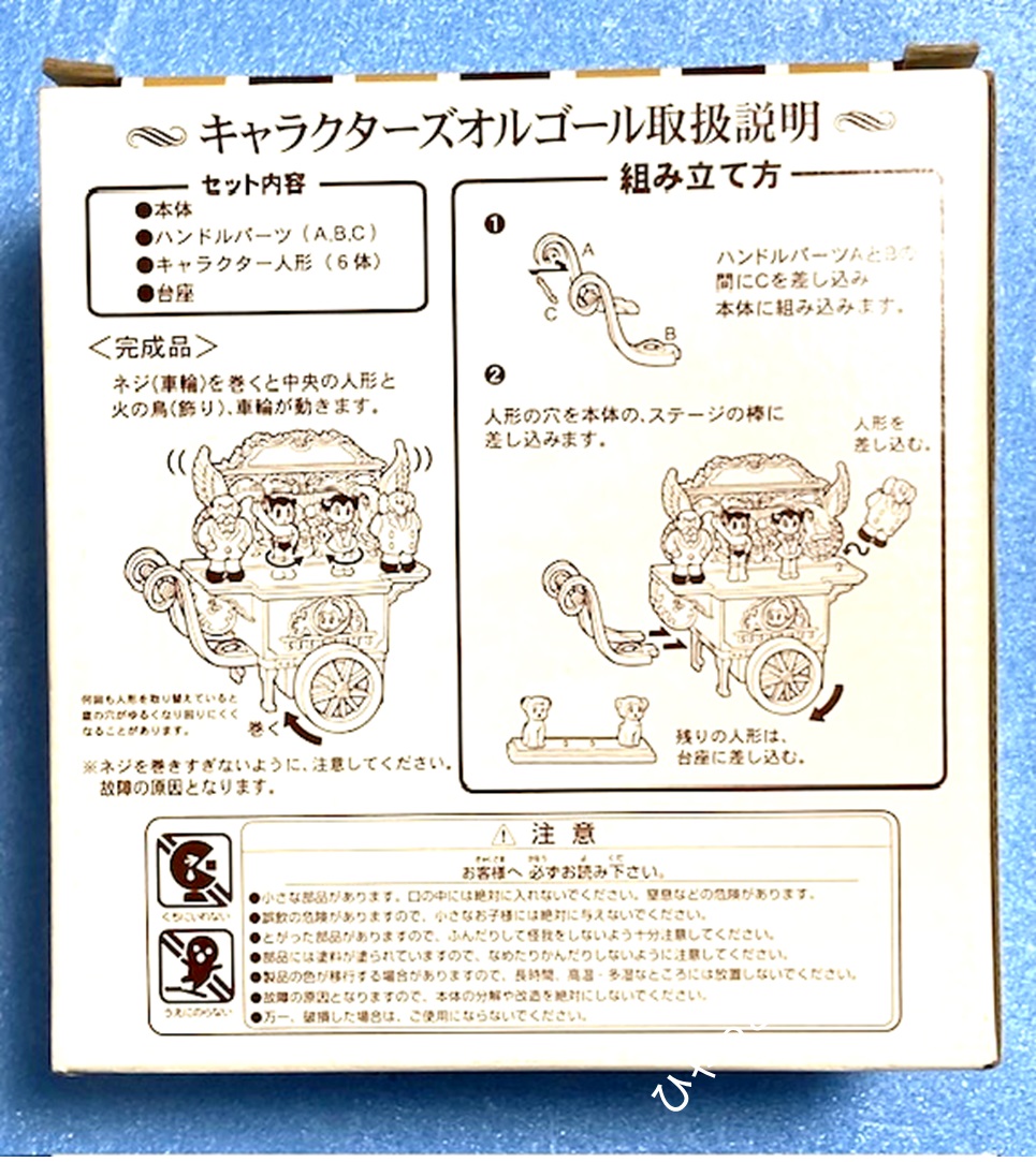 三井海上天球儀