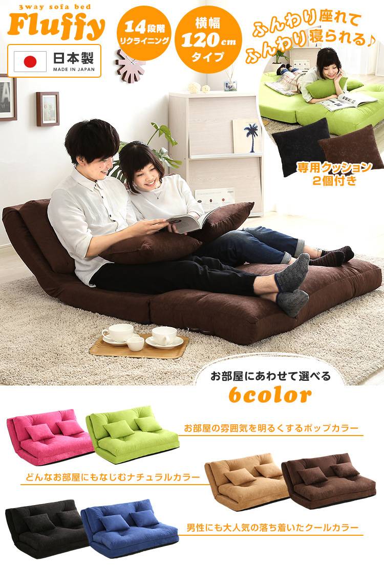 モフモフィー 3way ソファベッド モフモフィー 3way ソファベッド