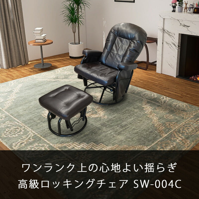 リクライニング 揺ら揺ら ロッキングチェア オットマン 揺ら揺ら