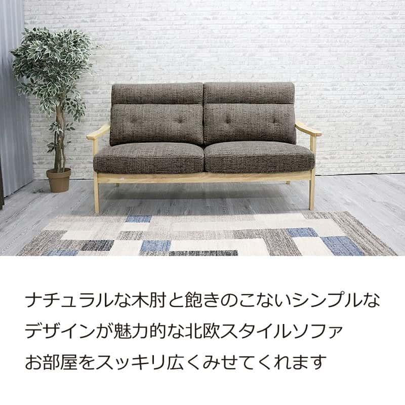 木肘ソファ 3人掛け ファブリック エレガント 肘付き おしゃれ