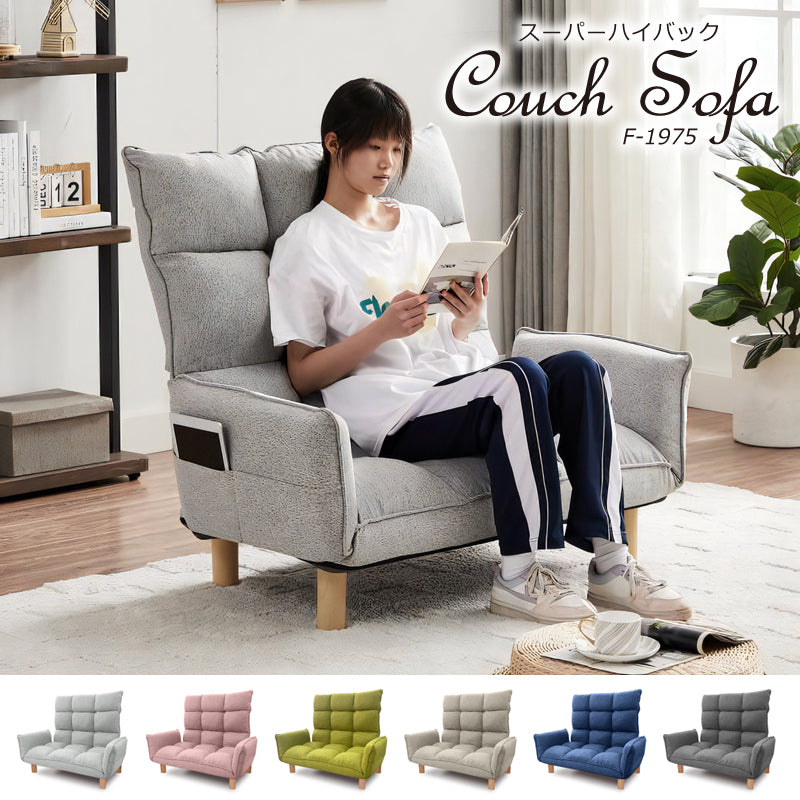 送料無料】スーパーハイバックカウチソファ 2人掛け リクライニング