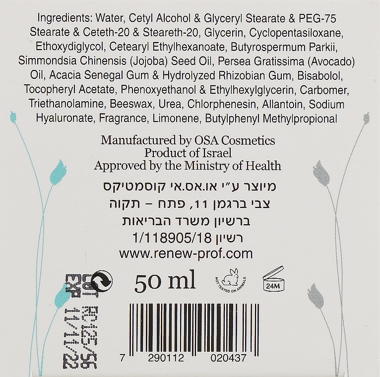 Зміцнювальний крем для шиї та зони декольте - Renew Neck