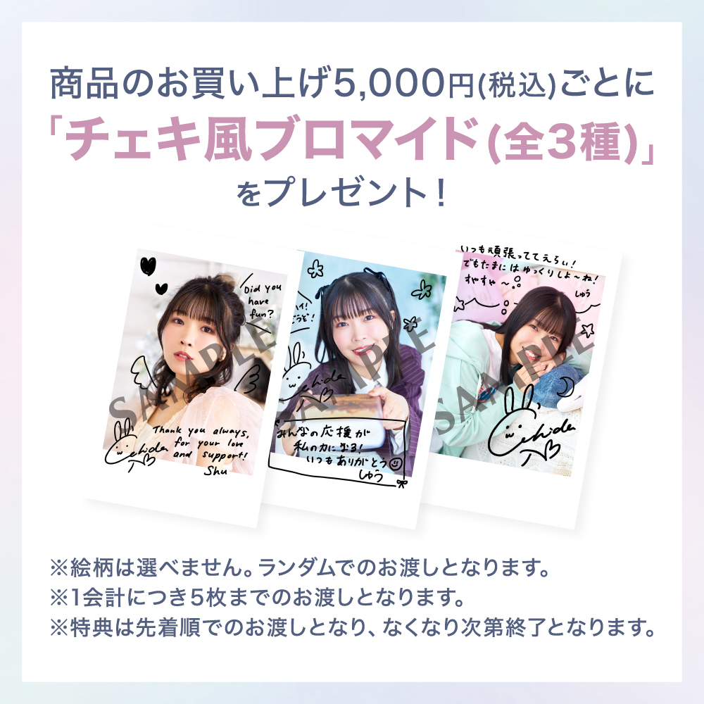 ランダム 缶バッジ(全9種) | 内田 秀 | 内田秀 OFFICIAL SITE