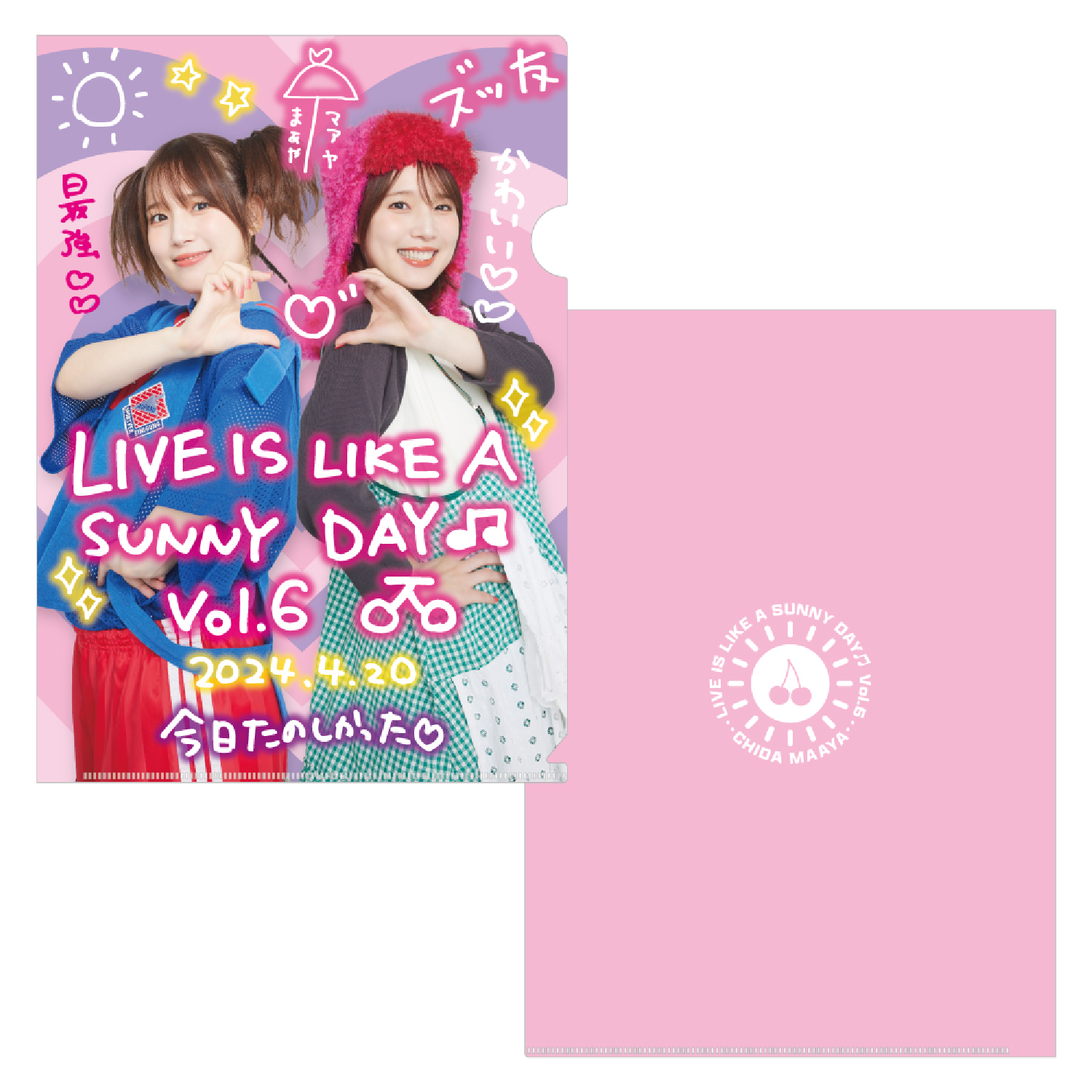 内田真礼 ファンクラブイベント「LIVE IS LIKE A SUNNY DAY ♫ vol.6
