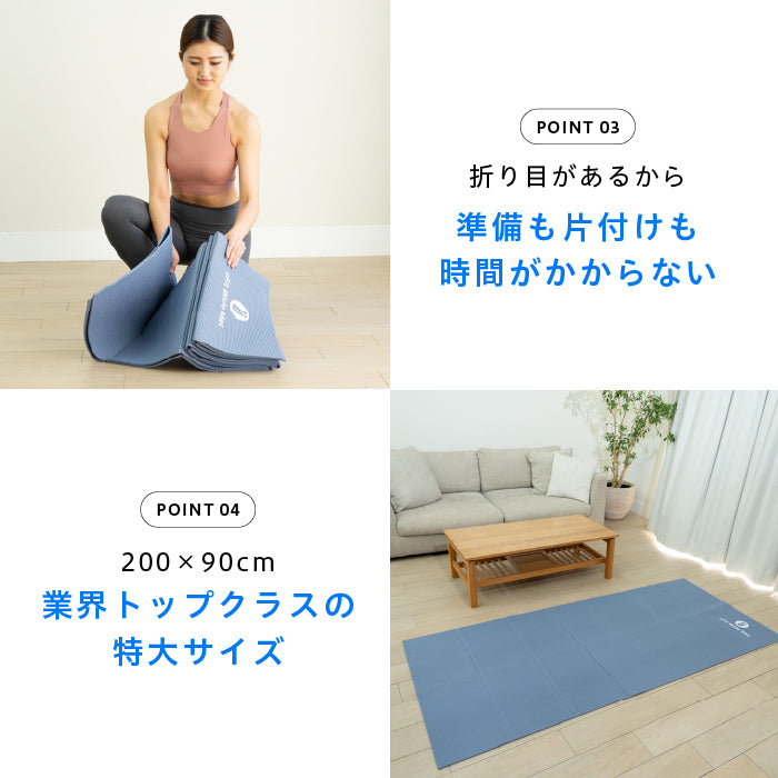 Wide Mat – uFit