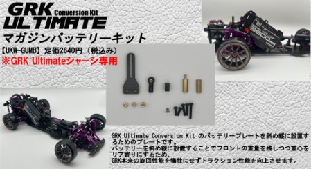 PRODUCT - UK-WORKS-RC