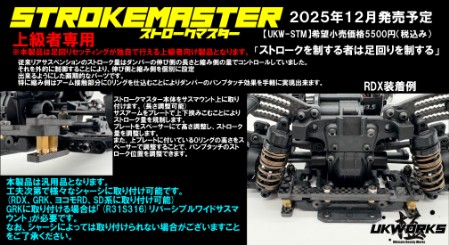 PRODUCT - UK-WORKS-RC