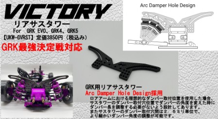 PRODUCT - UK-WORKS-RC