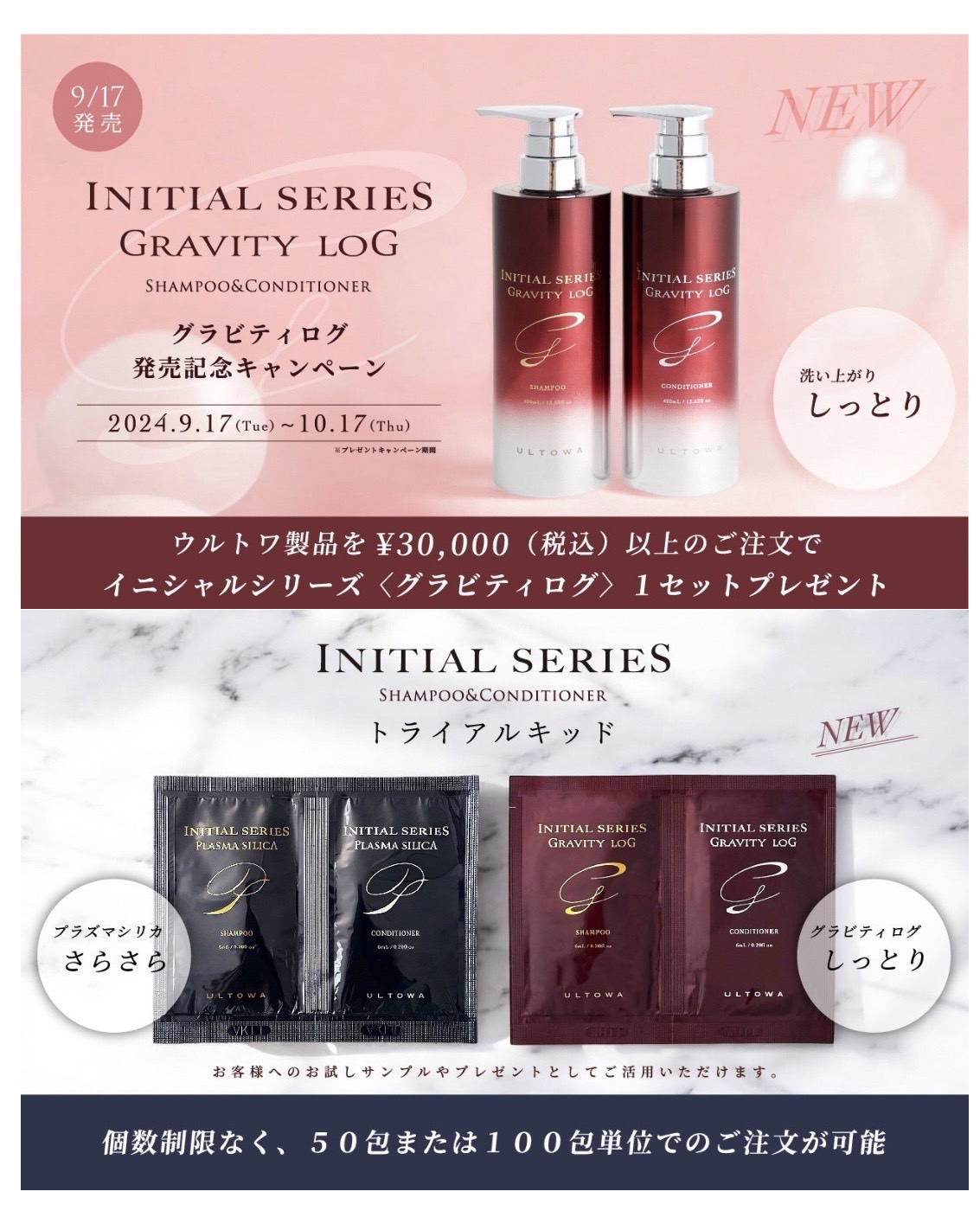 ULTOWA ウルトワ｜プロフェッショナル美容メーカー水素トリートメント