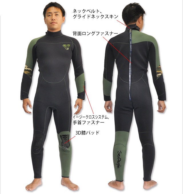 SEAPEOPLE】メンズ 3mmスーパーストレッチワンピース