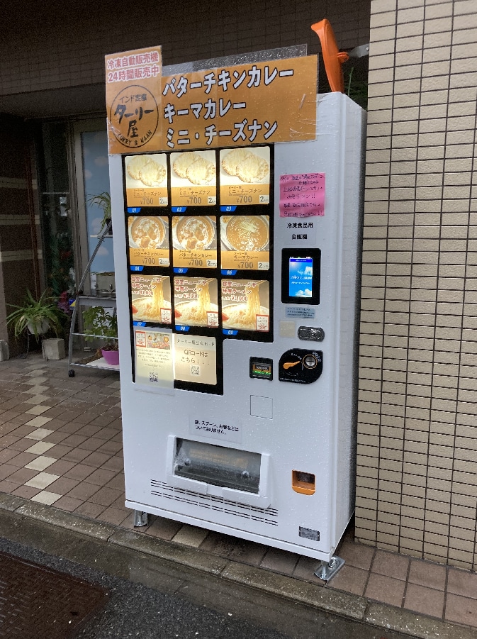 中古 新千円札対応 ビルバリ 逆さま仕様 タバコ自動販売機 中古 新千