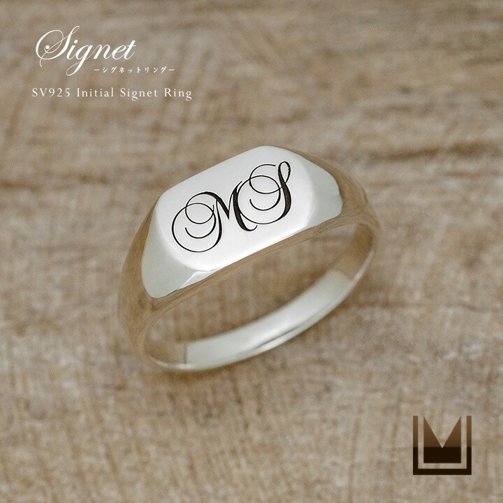 SV925 イニシャル シグネット リング[商品番号:RG1450] | umu -アム