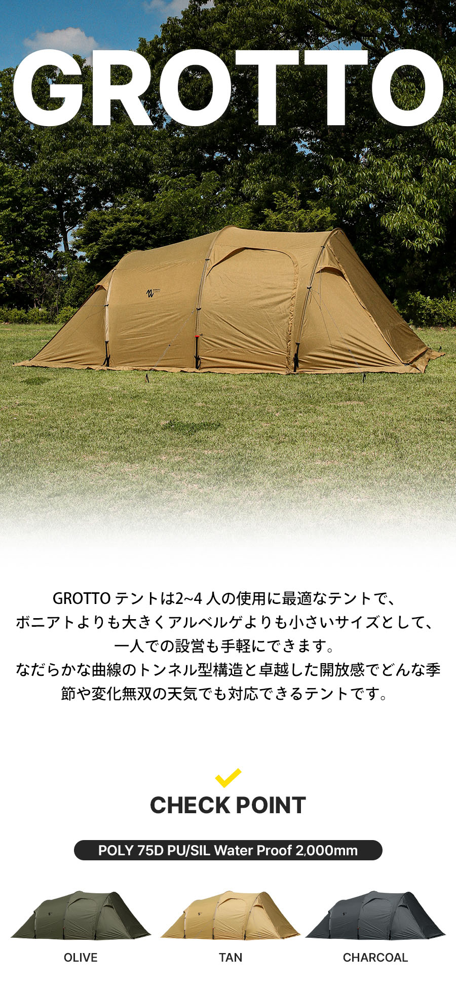 MINIMAL WORKS 新作テント予約開始 | アウトドア・キャンプ用品の通販