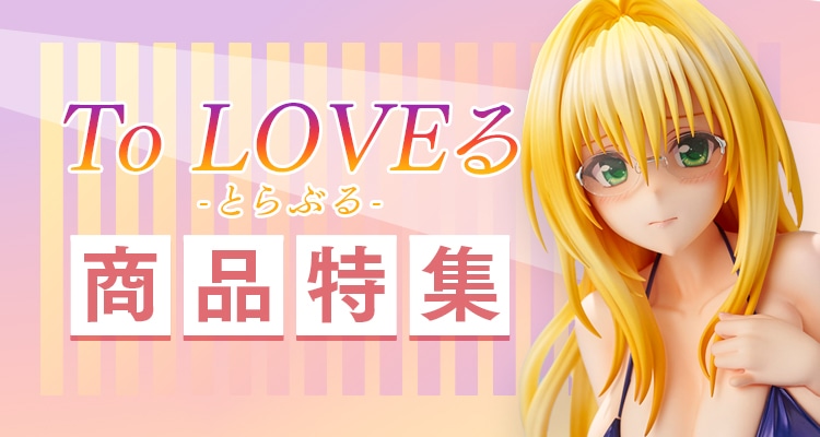 To LOVEる-とらぶる-ダークネス」 古手川 唯 ナース・コス|ユニオン