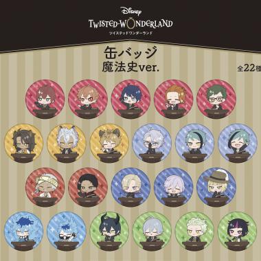 ツイステッドワンダーランド 缶バッジ 魔法史ver.|株式会社トップス