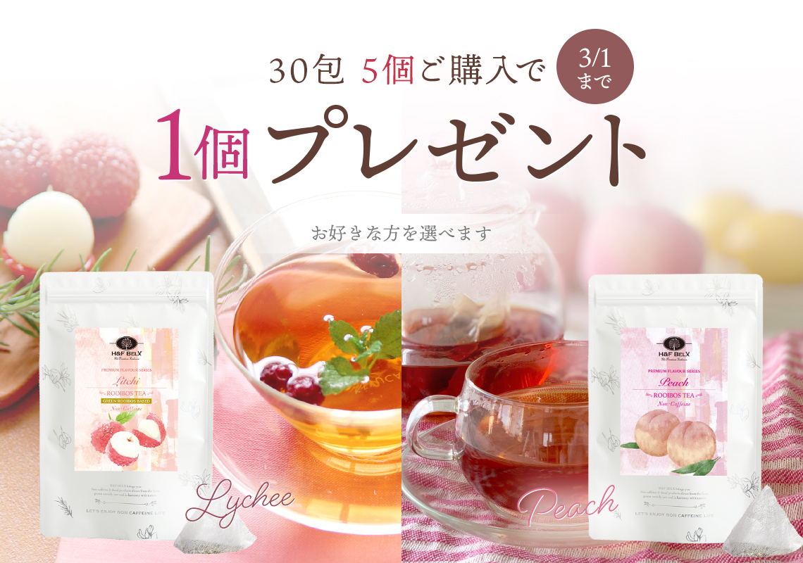 パッションハニールイボスティー 1.5g×30包[M便 1/3] プレミアム