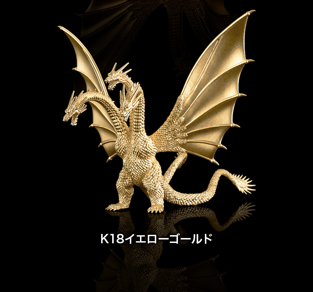 7体限定】 「キングギドラ」(1991) ゴールドモデル（K18イエロー