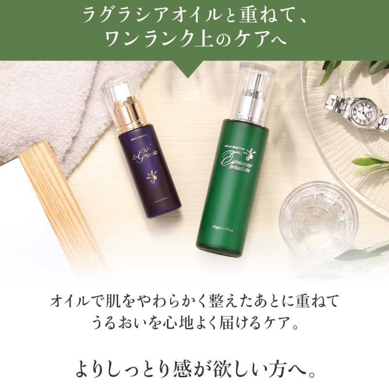 オリーブマノン エスペランサ エマルシオン_送料無料｜オリーブ化粧品