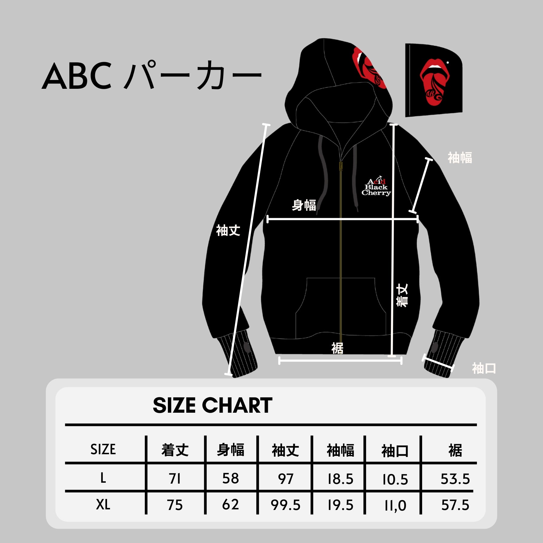 ABCパーカー(XL)（追加予約商品_2026年4月中旬より順次発送）