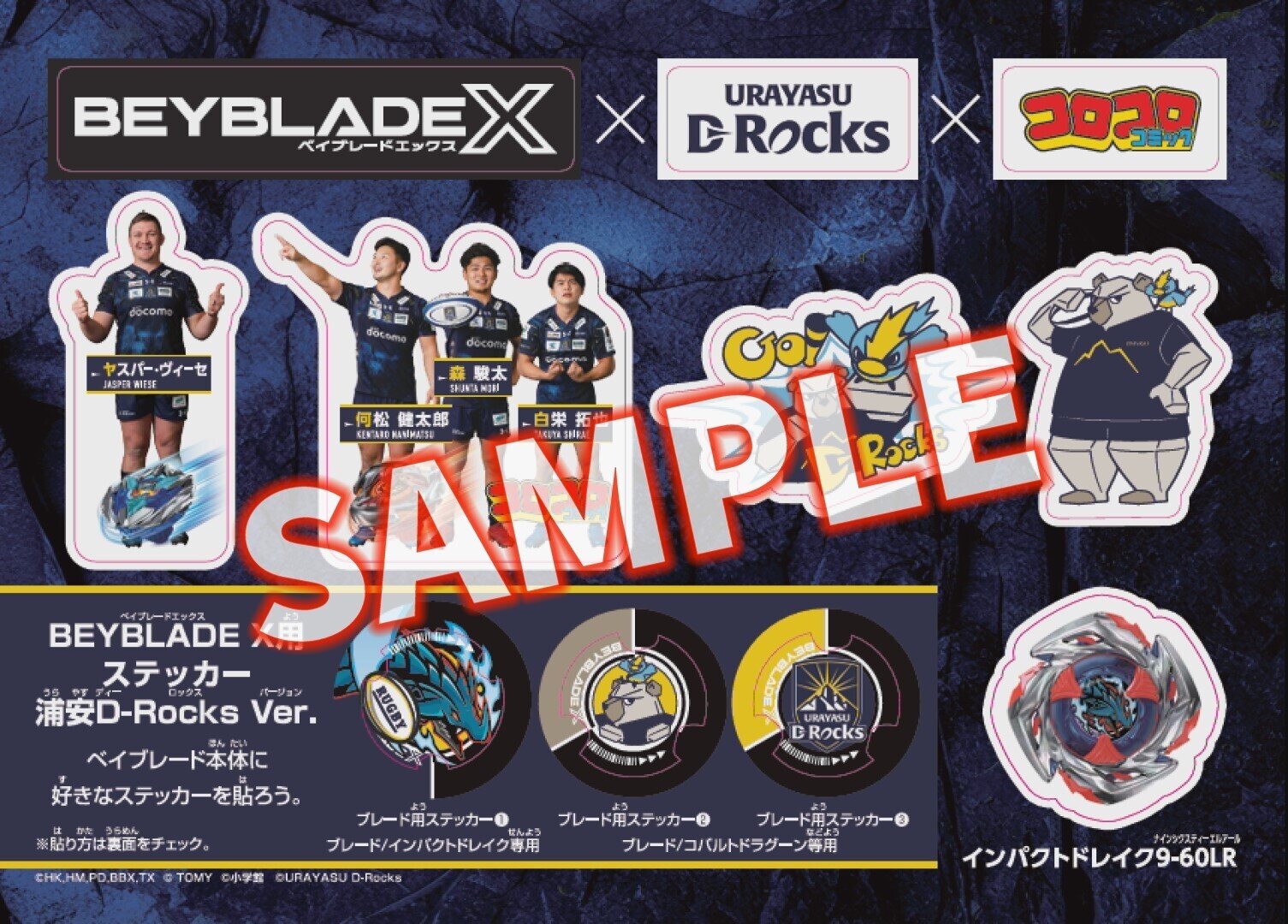 2025.2.3更新）【MDP】NTT JAPAN RUGBY LEAGUE ONE 2024-25 DIVISION1