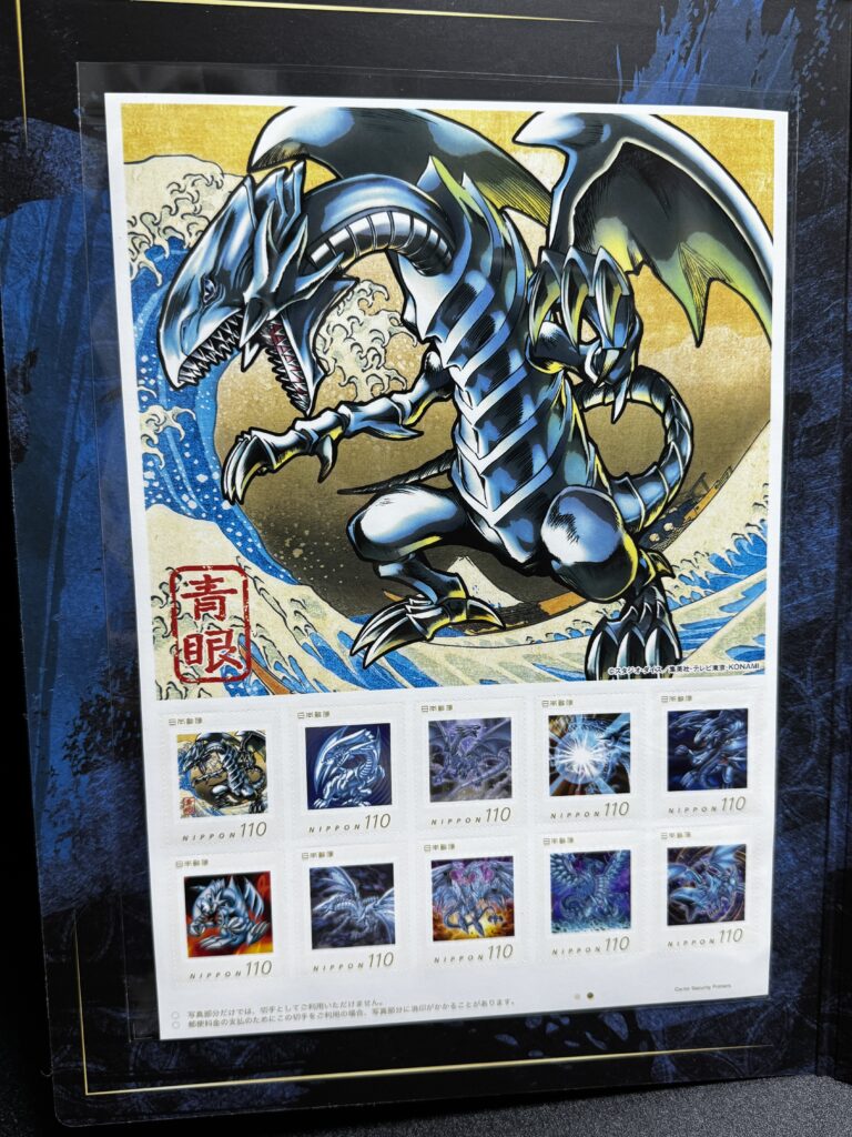 遊戯王 浮世絵風青眼の白龍 ブルーアイズホワイトドラゴン PSA10
