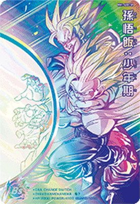 H2-16 p 孫悟飯 ドラゴンボールヒーローズ h2-16 孫悟飯少年期 ars10