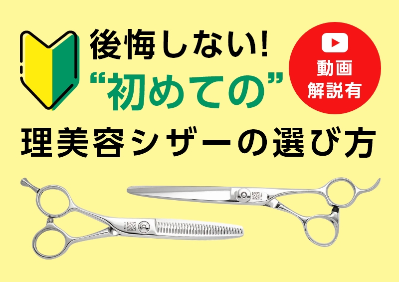 ブログ/ニュース ｜ 内海［理美容］