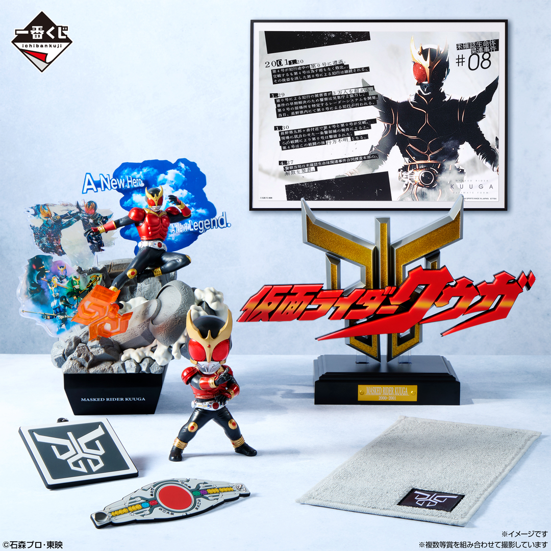 一番くじ 仮面ライダークウガ ラストワン賞 D賞 一番くじ 仮面ライダー