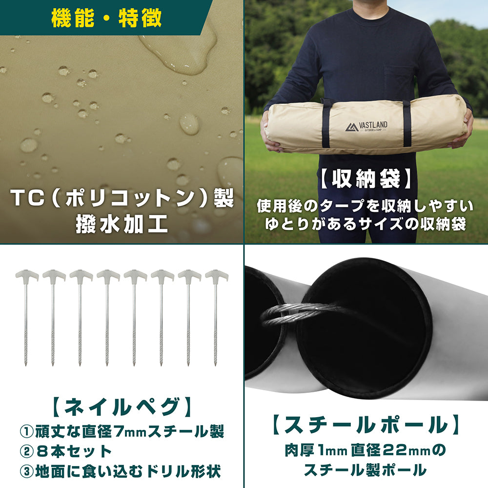 TCヘキサタープ 420cm×420cm | キャンプ用品・タープならVASTLAND