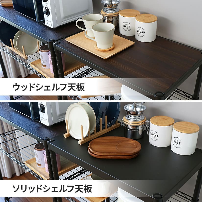 週末限定10%OFF】 ルミナス ノワール キッチンラック キッチンボード