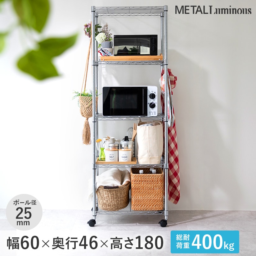 週末限定10%OFF】 25mmスチールラック 幅60 5段 【3台セット 幅61×奥行