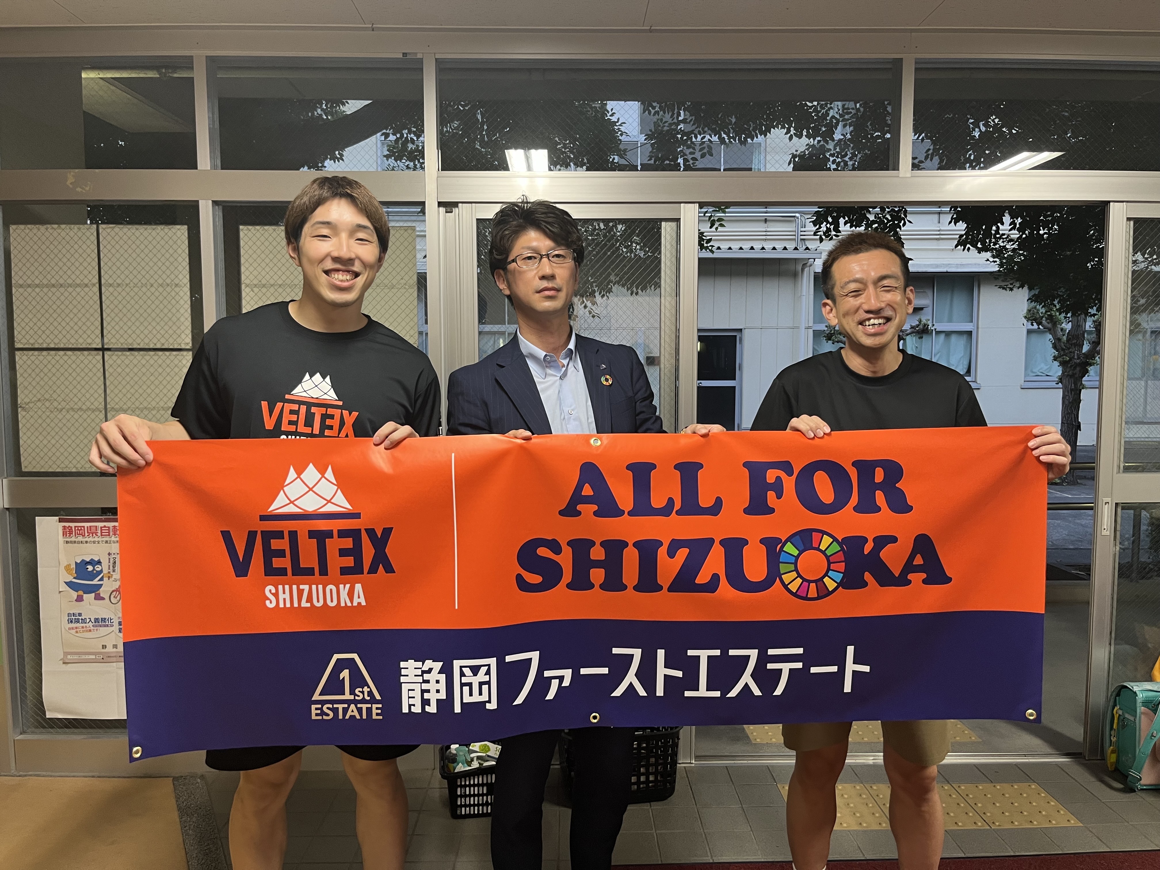 静岡ファーストエステートpresentsベルテックス静岡バスケットボール