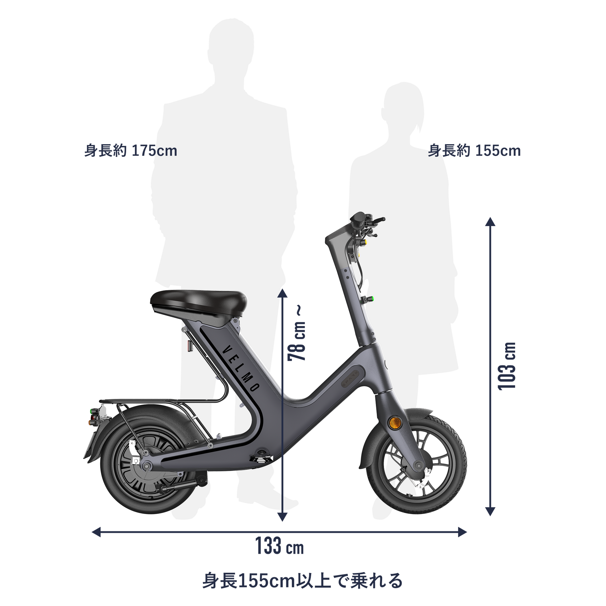 VELMO SPARK 特例特定小型原動機付自転車