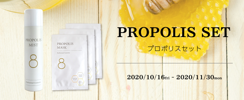 期間限定｜プロポリスセット販売 | ネイルサロン Very