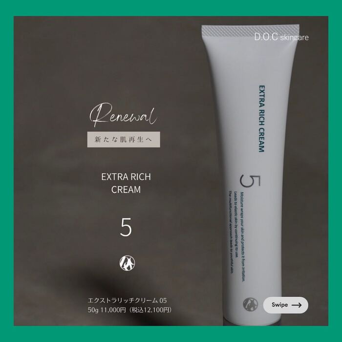 ドックスキンケア エクストラリッチクリーム高保湿クリーム 正規品
