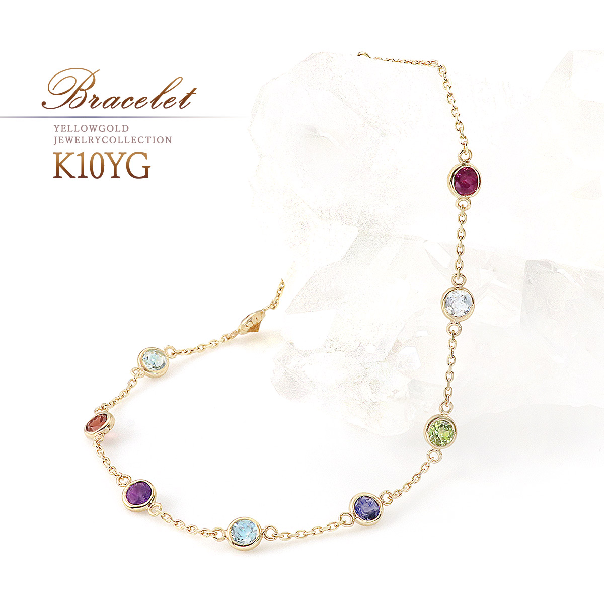 彼女へのプレゼント K10YG マルチストーンブレスレット 10金イエロー