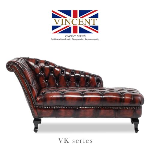 ヴィンセント VKシリーズ カウチソファ アンティークブラウン 本革
