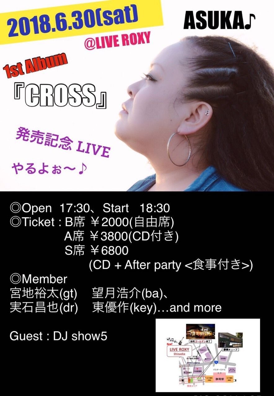 ASUKA 出演情報～！！ | Vsound(ヴィサウンド) 静岡県藤枝市 ボーカル