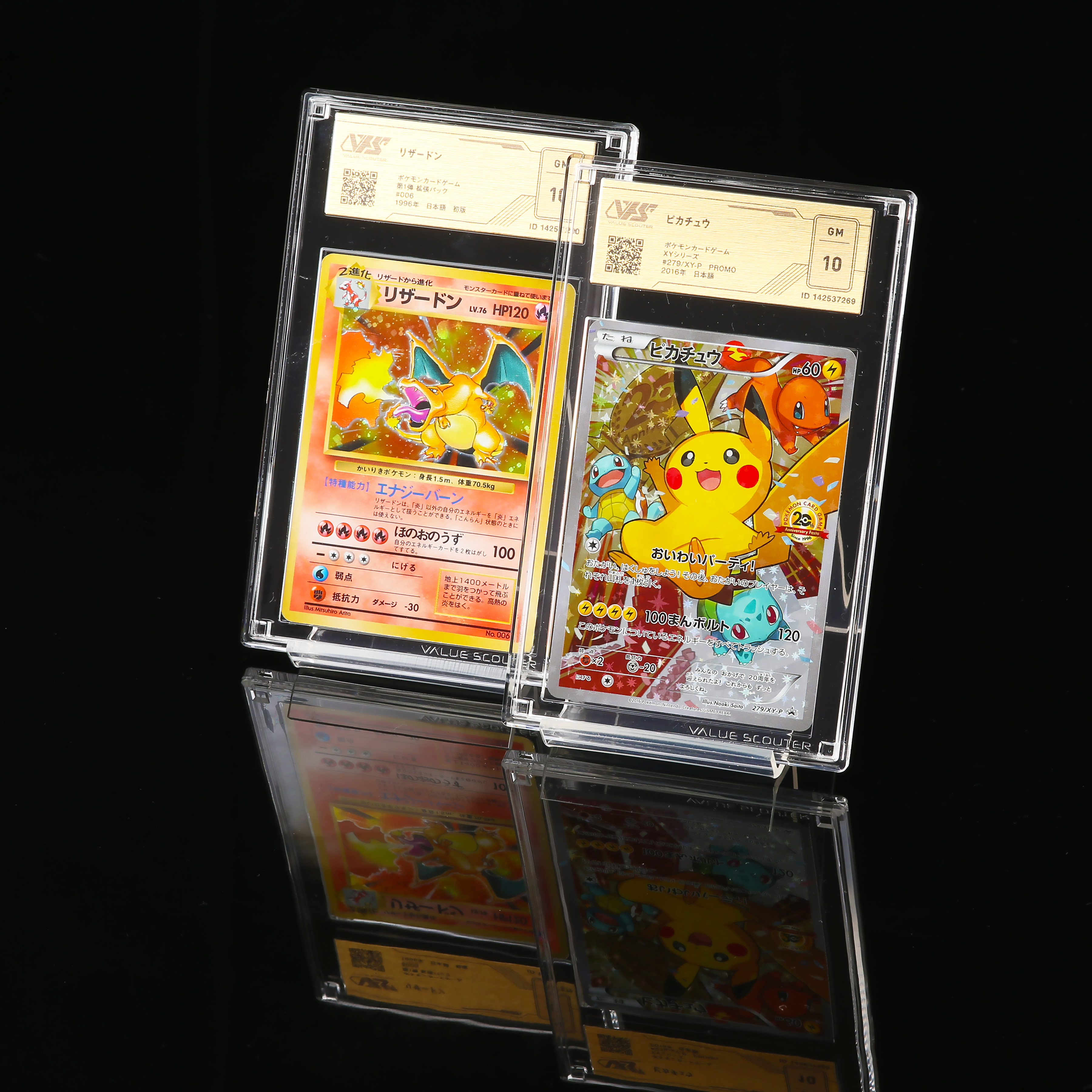 リザードンex SAR 各1枚セット マックのピカチュウなどオマケ7枚付き